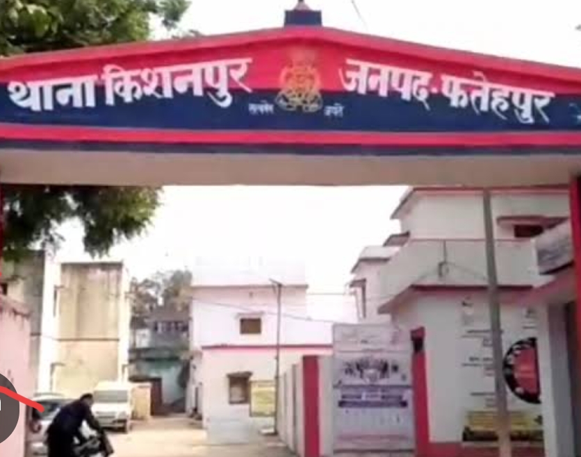 घटना से संबंधित थाना किशनपुर