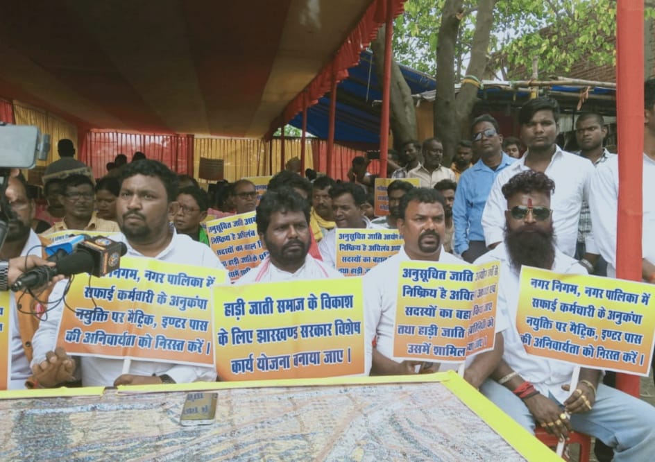 धरना में बैठे हाड़ी समुदाय के लोग