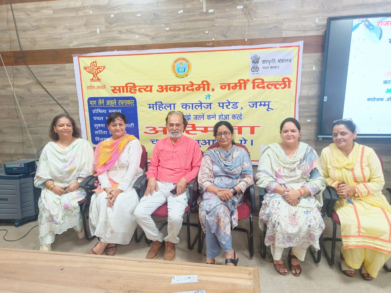साहित्य अकादमी नई दिल्ली ने राजकीय महिला महाविद्यालय परेड जम्मू के सहयोग से 'अस्मिता' कार्यक्रम का आयोजन किया साहित्य अकादमी नई दिल्ली ने राजकीय महिला महाविद्यालय परेड जम्मू के सहयोग से 'अस्मिता' कार्यक्रम का आयोजन किया