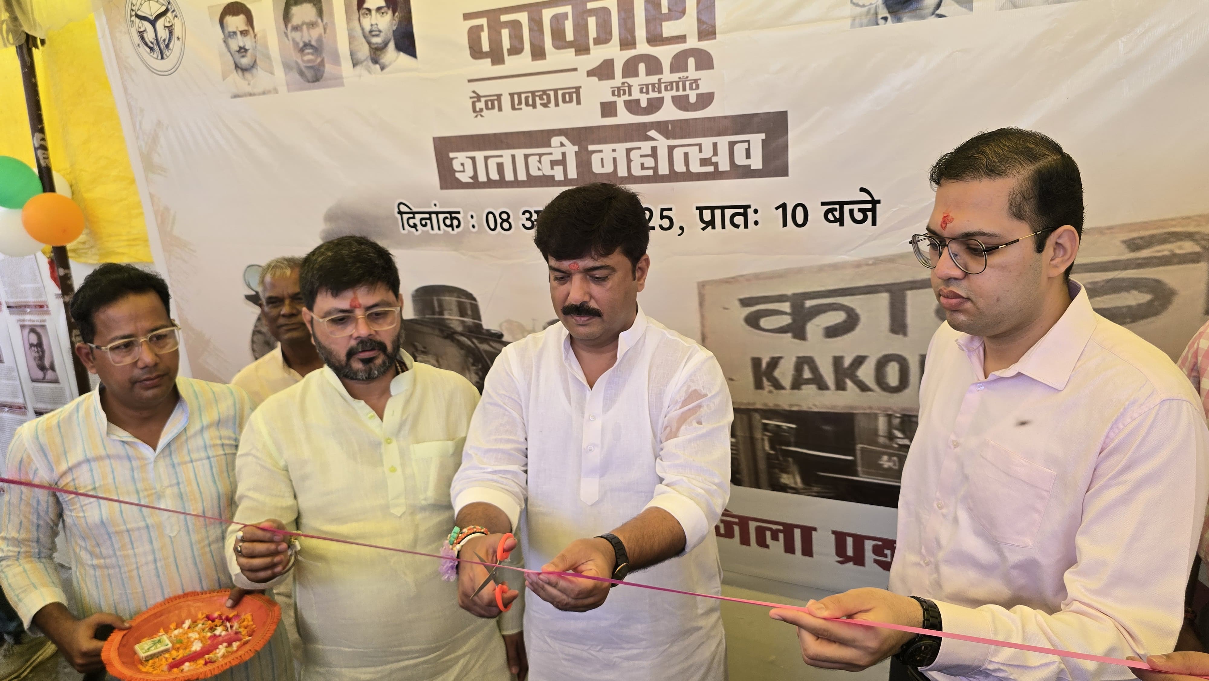 काकोरी कांड के शहीदों को याद करते हुए प्रदर्शनी का फीता काटकर उद्घाटन करते हुए एमएलसी बृजेश कुमार सिंह