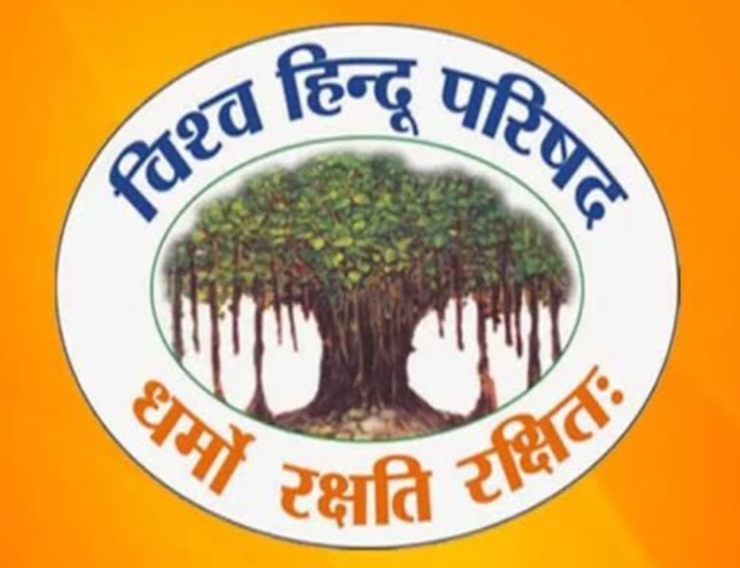 Vhp