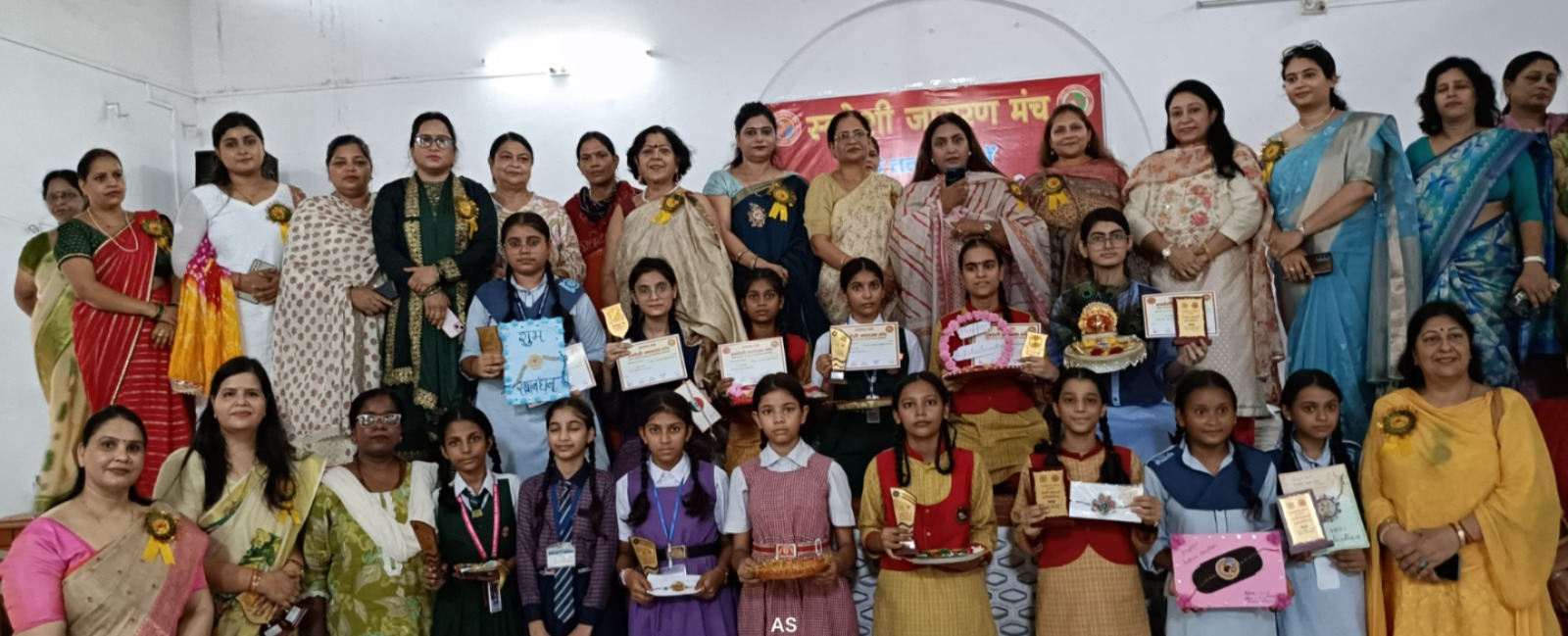 स्वदेशी जागरण मंच के तत्वावधान में आयोजित राखी बनाओ प्रतियोगिता सम्पन्न।
