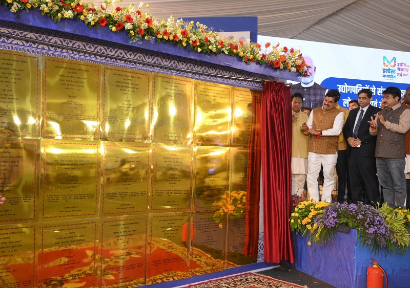 औद्योगिक इकाइयों का हुआ लोकार्पण एवं भूमिपूजन औद्योगिक इकाइयों का हुआ लोकार्पण एवं भूमिपूजन