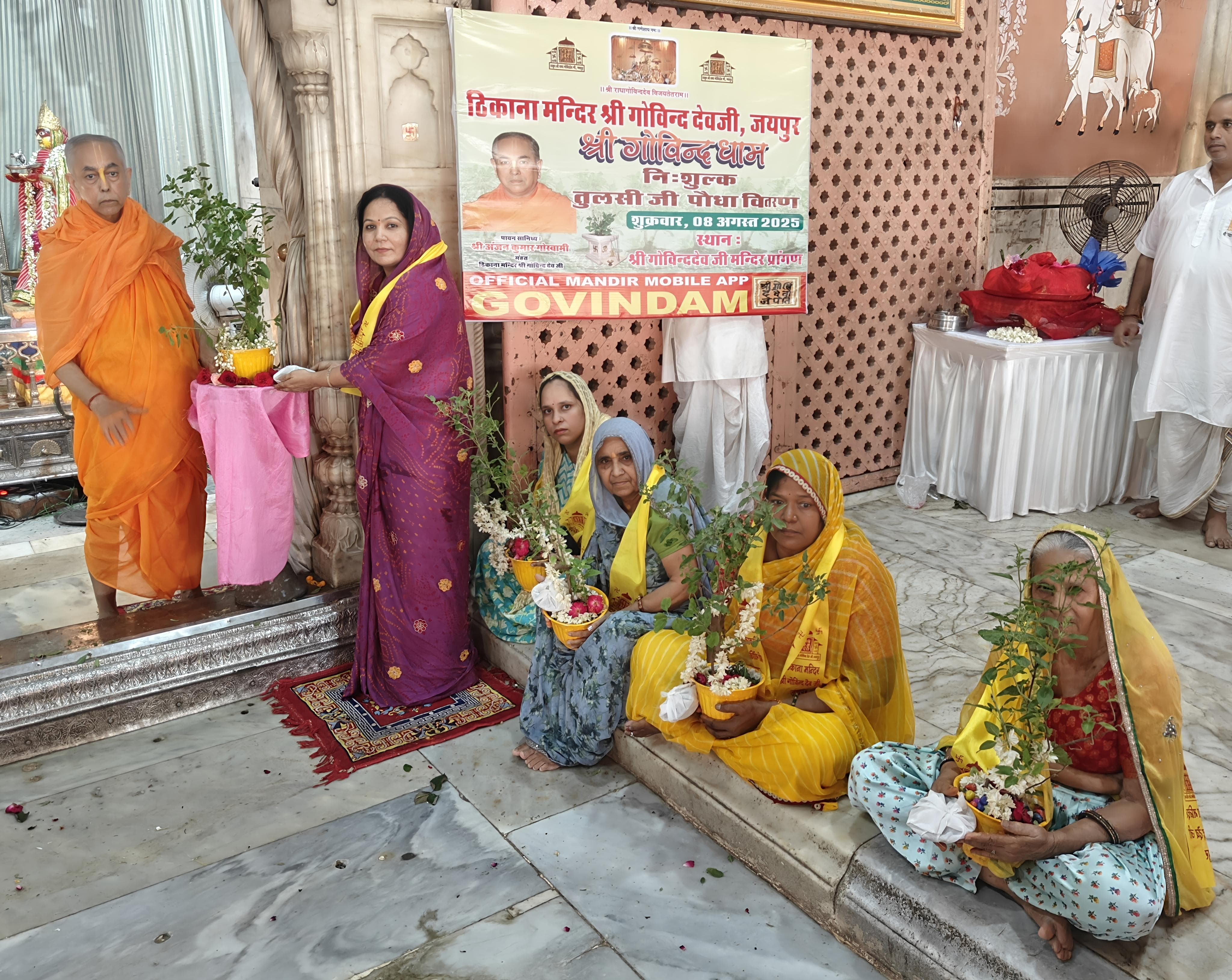 श्रावण मास में हरियाली का संदेश: श्री गोविंद धाम में ग्यारह सौ तुलसी पौधों का वितरण