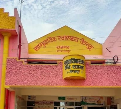 सीएचसी राजगढ़।