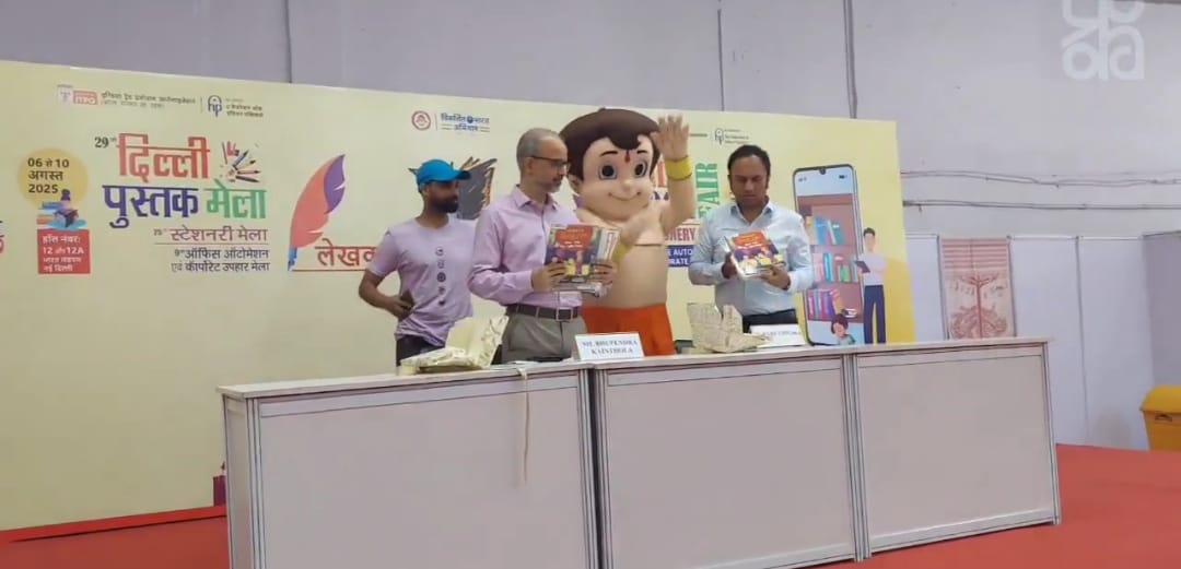 छोटा भीम