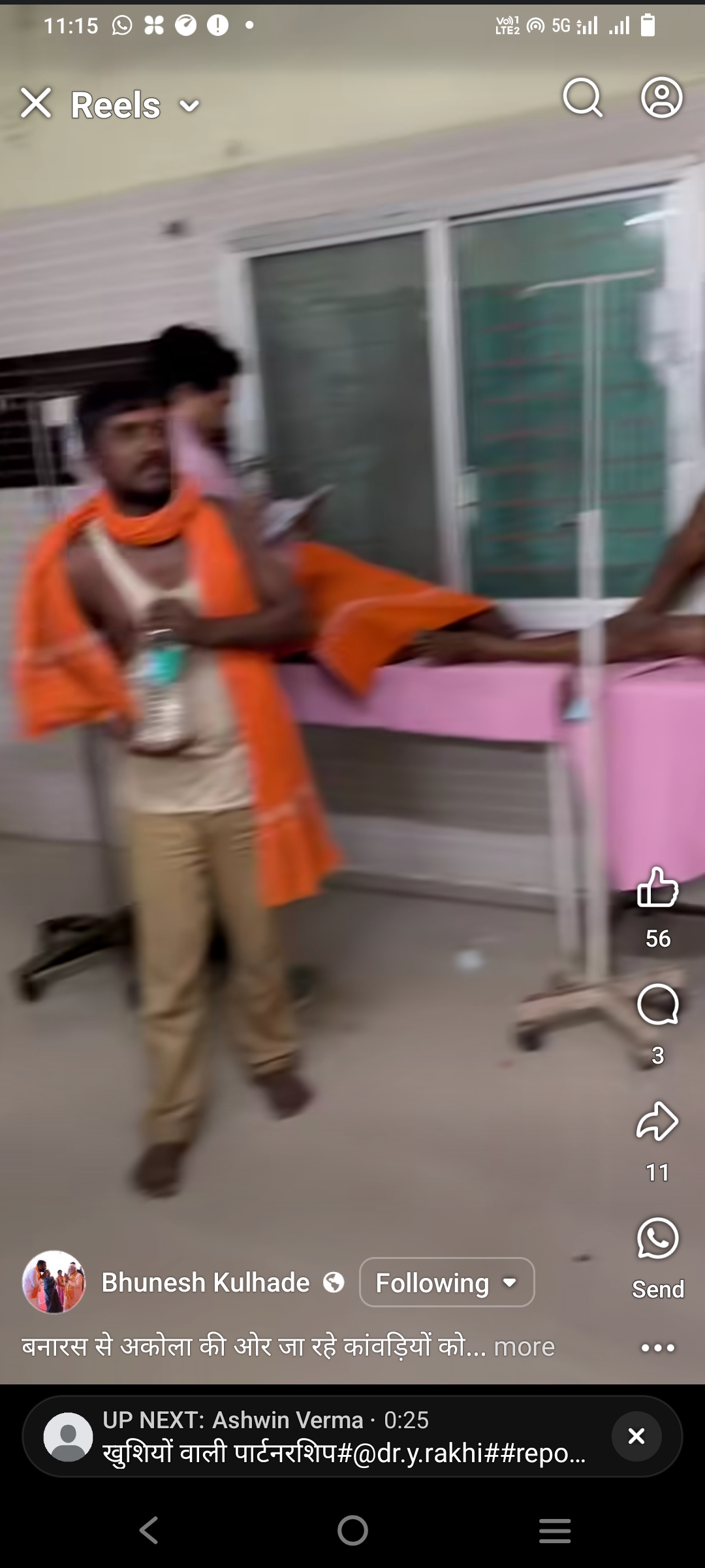 Seoni: Kanwadias hit by high speed dumper, 02 dead and more than 12 injured Seoni: Kanwadias hit by high speed dumper, 02 dead and more than 12 injured
