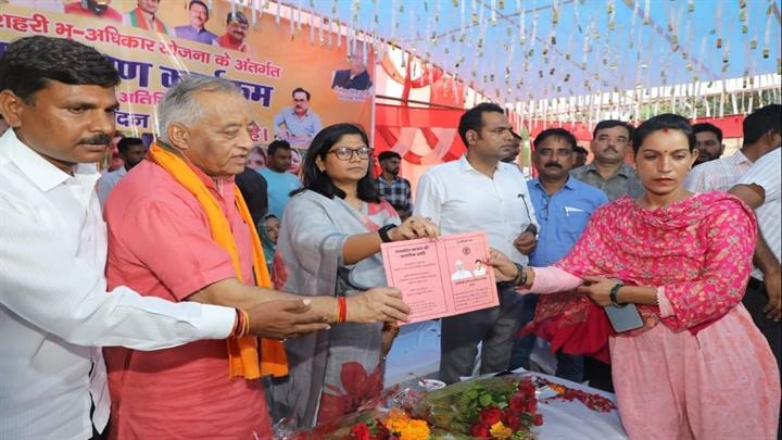 मुख्यमंत्री शहरी भू-अधिकार योजना के तहत पट्टा वितरण कार्यक्रम का आयोजन