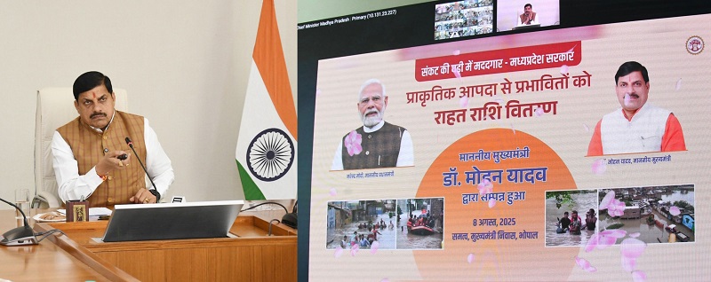 मुख्‍यमंत्री डॉ. मोहन यादव ने बाढ़ प्रभावितों को राहत राशि की अंतरित