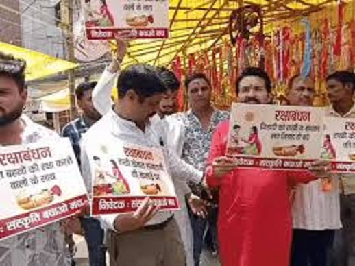संस्कृति बचाओ मंच की अपील