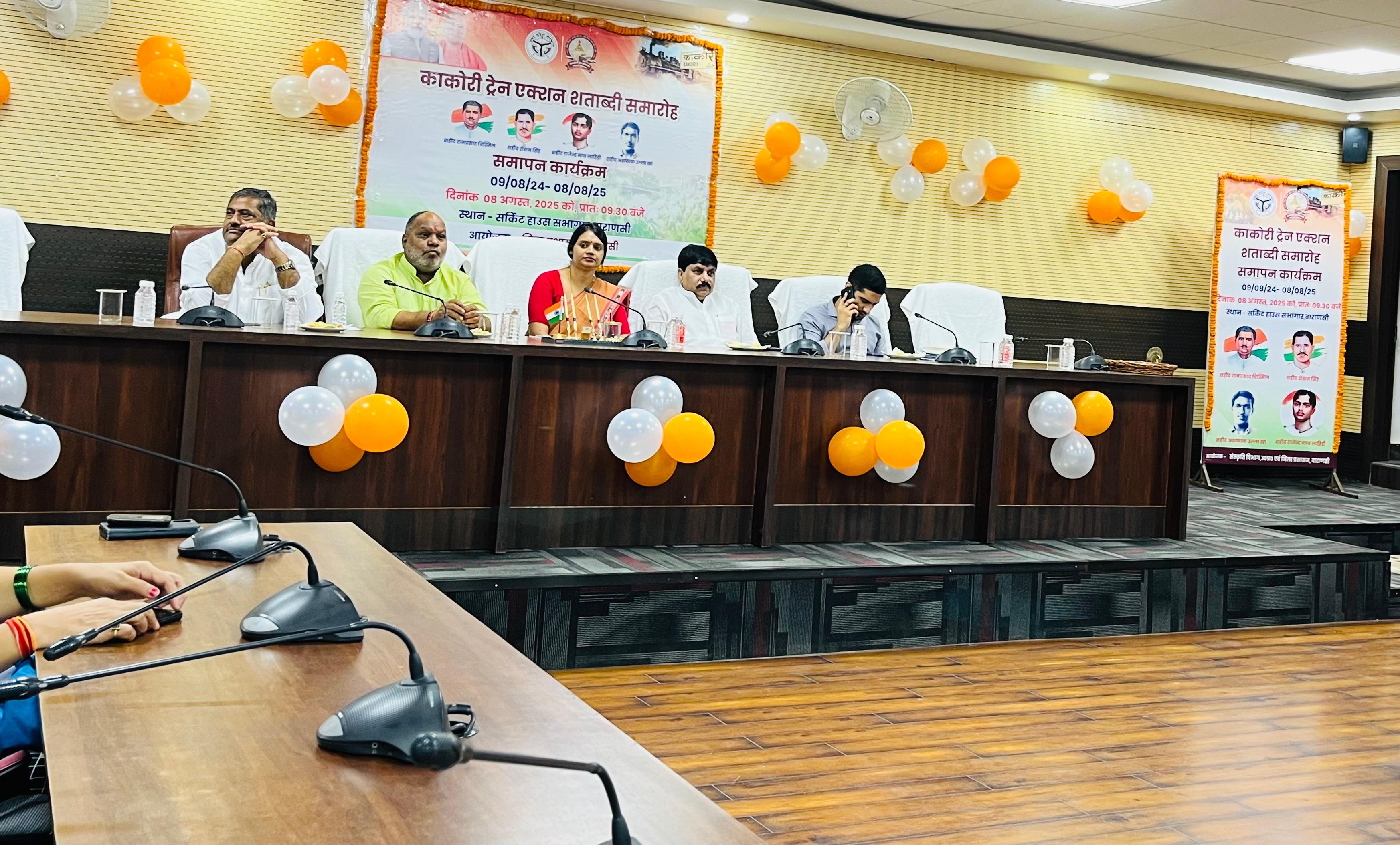 काकोरी ट्रेन एक्शन शताब्दी समारोह के समापन में शामिल अतिथि
