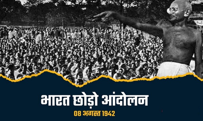 भारत छोड़ो आंदोलन