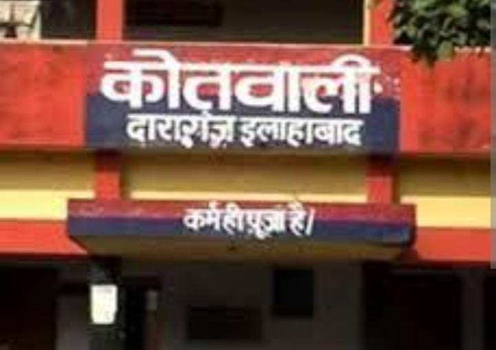 प्रयागराज के दारागंज थाने की फोटो