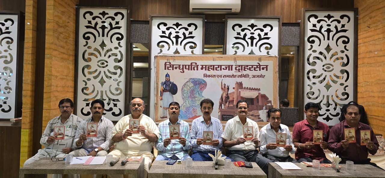 सिन्धूपति महाराजा दाहरसेन की 1356वीं जयंती के कार्यक्रम 19 से 25 अगस्त तक अजमेर में प्रचार सामग्री का हुआ विमोचन