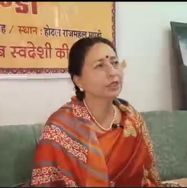 प्रो. अनुपमा सिंह शोध संस्थान प्रांत प्रमुख। प्रो. अनुपमा सिंह शोध संस्थान प्रांत प्रमुख।