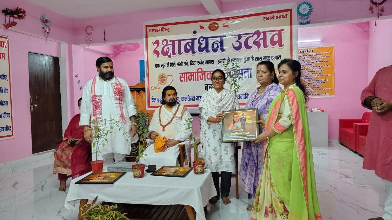 रक्षा बंधन कार्यक्रम में मंच पर राजकिशोर व अन्य