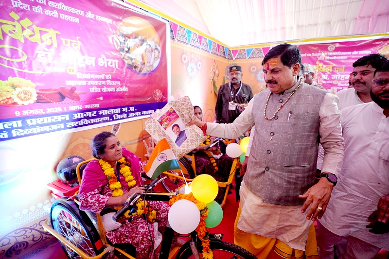 आगर मालवा जिले के बाबा बैजनाथ महादेव धाम में श्रावण पर्व के अवसर पर आयोजित भव्य रक्षाबंधन कार्यक्रम