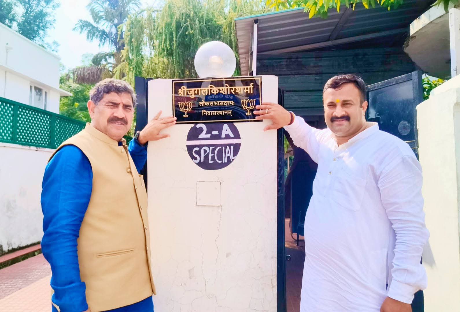 विश्व संस्कृत दिवस पर सांसद जुगल किशोर शर्मा के निवास पर संस्कृत नेम प्लेट का अनावरण