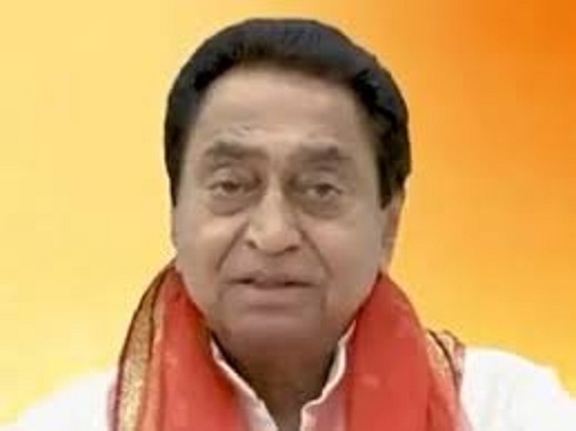 कमलनाथ कमलनाथ
