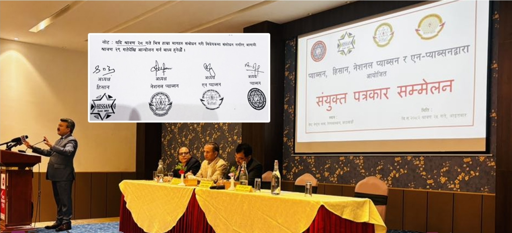 निजी विद्यालयों के संगठन द्वारा हड़ताल की चेतावनी