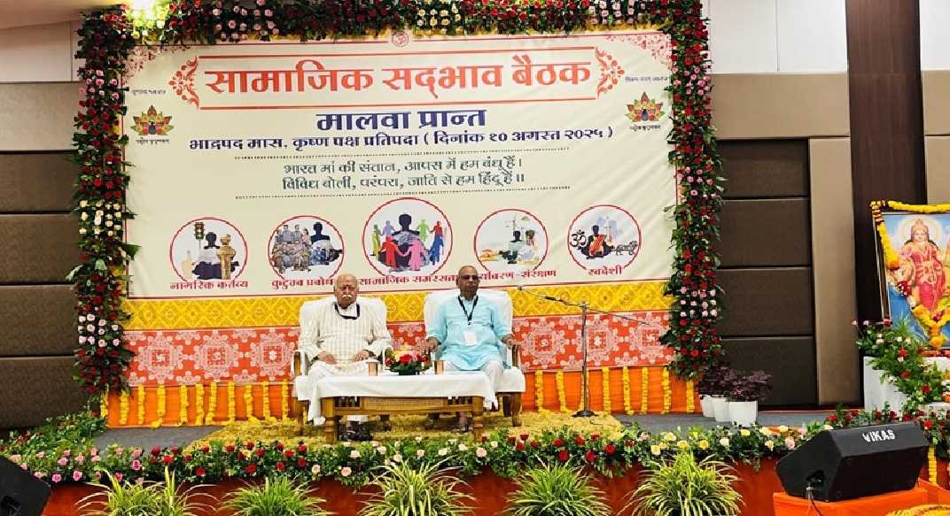 राष्ट्रीय स्वयंसेवक संघ के सरसंघचालक डॉ. मोहन राव भागवत मध्‍य प्रदेश के इंदौर में मालवा प्रांत के प्रांतीय एवं राष्ट्रीय स्तर के समाज प्रमुखों की सद्भाव बैठक को सम्बोधित करते हुए