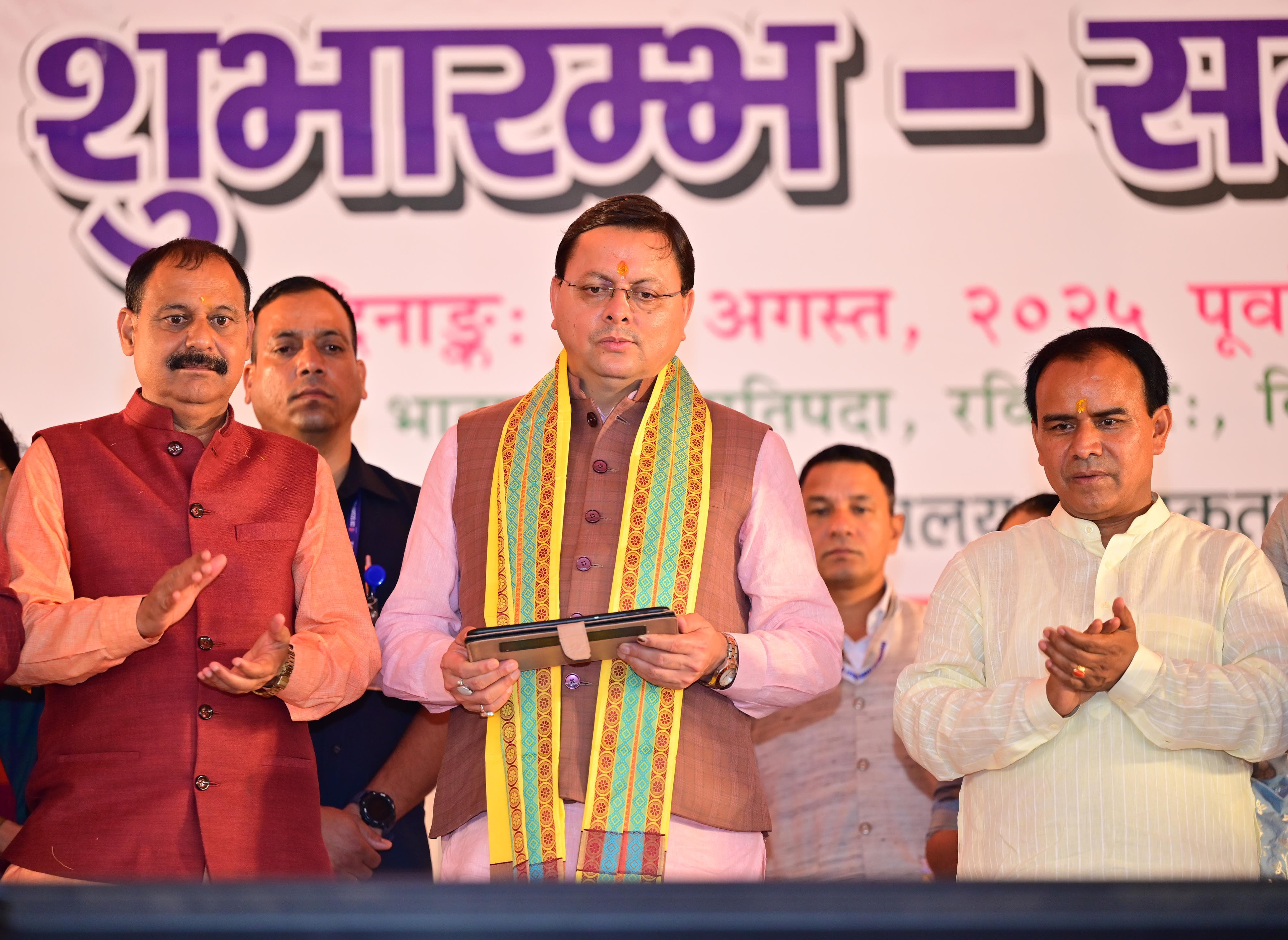 रविवार को भोगपुर देहरादून में आयोजित कार्यक्रम में मुख्यमंत्री पुष्कर सिंह धामी संस्कृत ग्रामों का शुभारंभ करते
