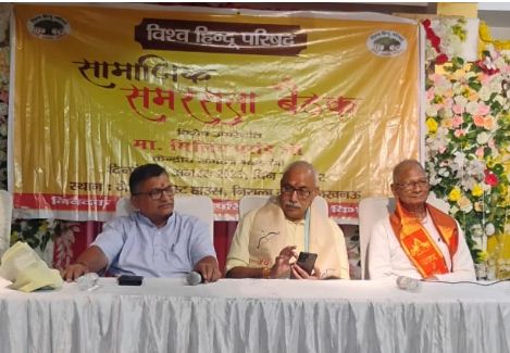 समरसता बैठक में विहिप के संगठन महामंत्री मिलिंद परांडे समरसता बैठक में विहिप के संगठन महामंत्री मिलिंद परांडे
