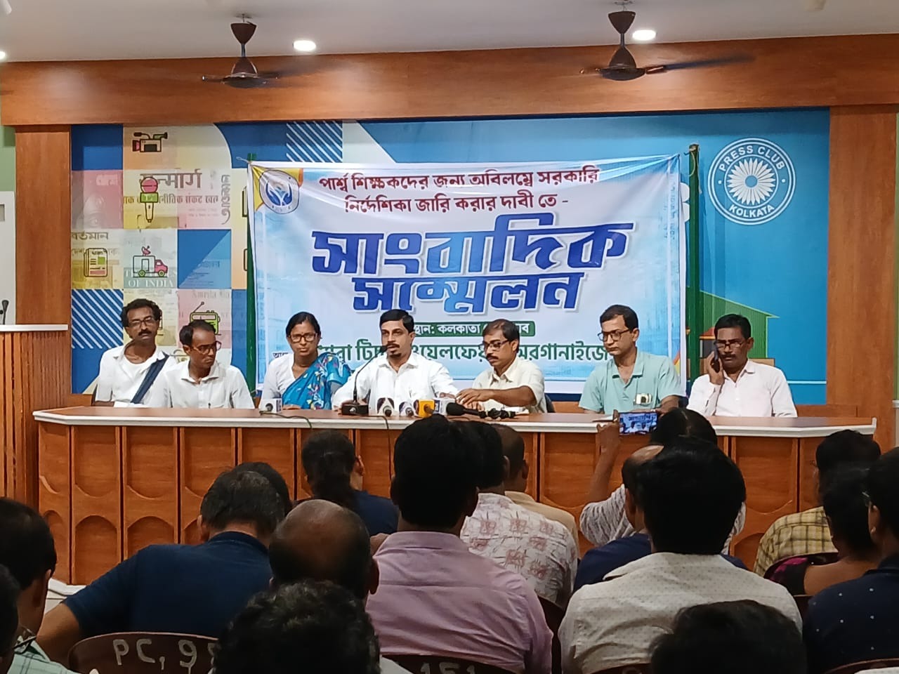 वेतन वृद्धि के लिए पारा  शिक्षकों ने सरकार से की अपील