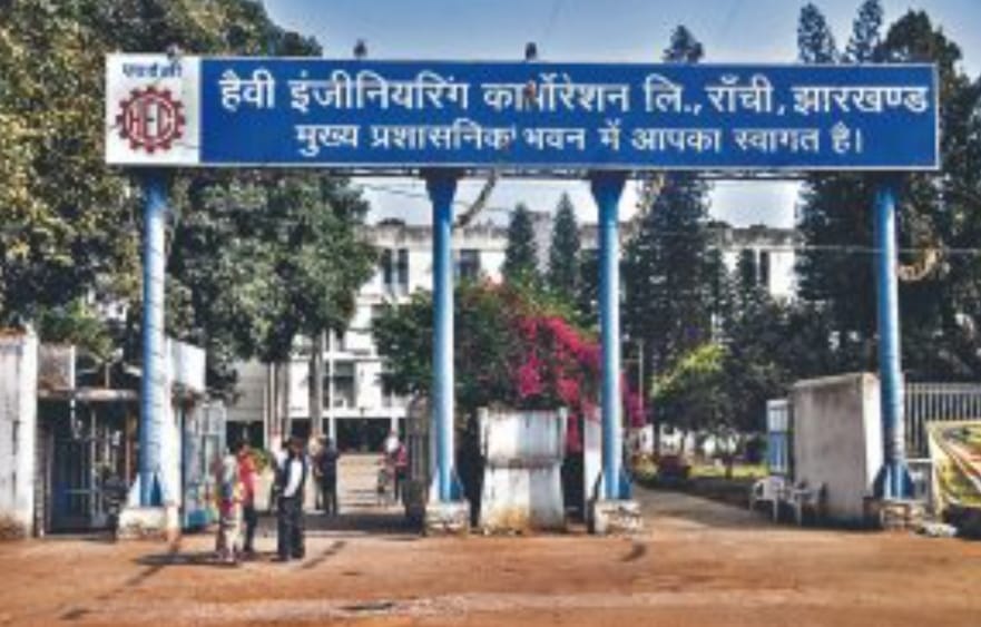 एचईसी कि फाइल फोटो
