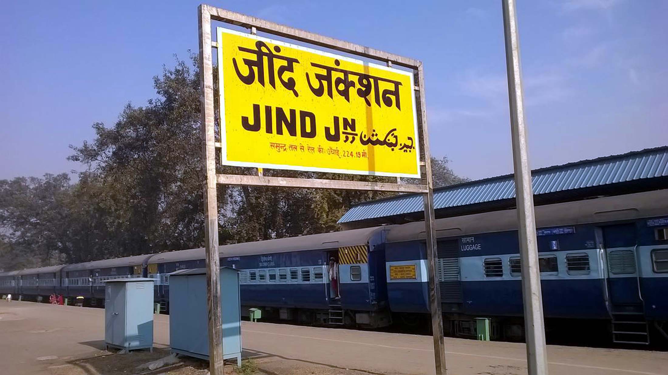 रेलवे जंक्शन।