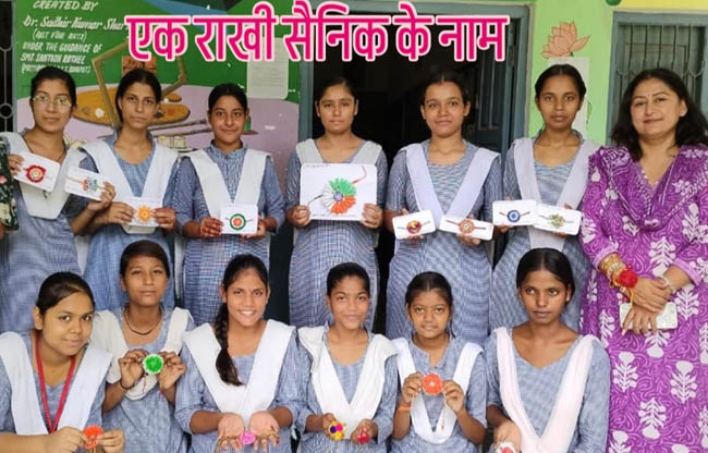 सोनीपत: सैनिकों के बनाई राखी दिखाते हुए छात्राएं