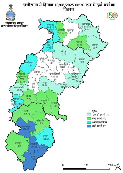 छत्तीसगढ़ क्षेत्र में दर्ज़ की गई औसत वर्षा