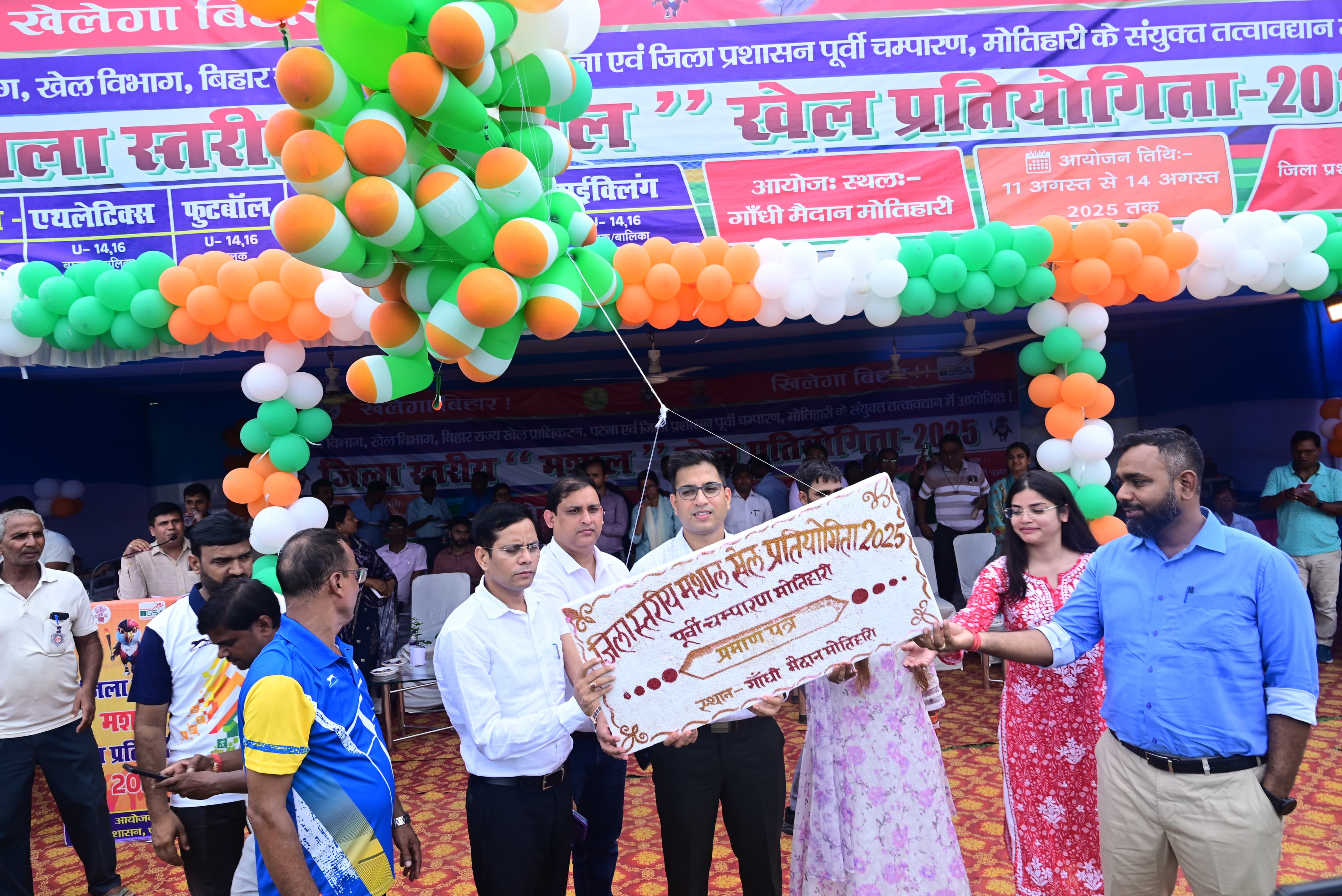 गुब्बारा गुच्छ छोड़कर प्रतियोगिता का शुभारंभ करते डीएम व अन्य