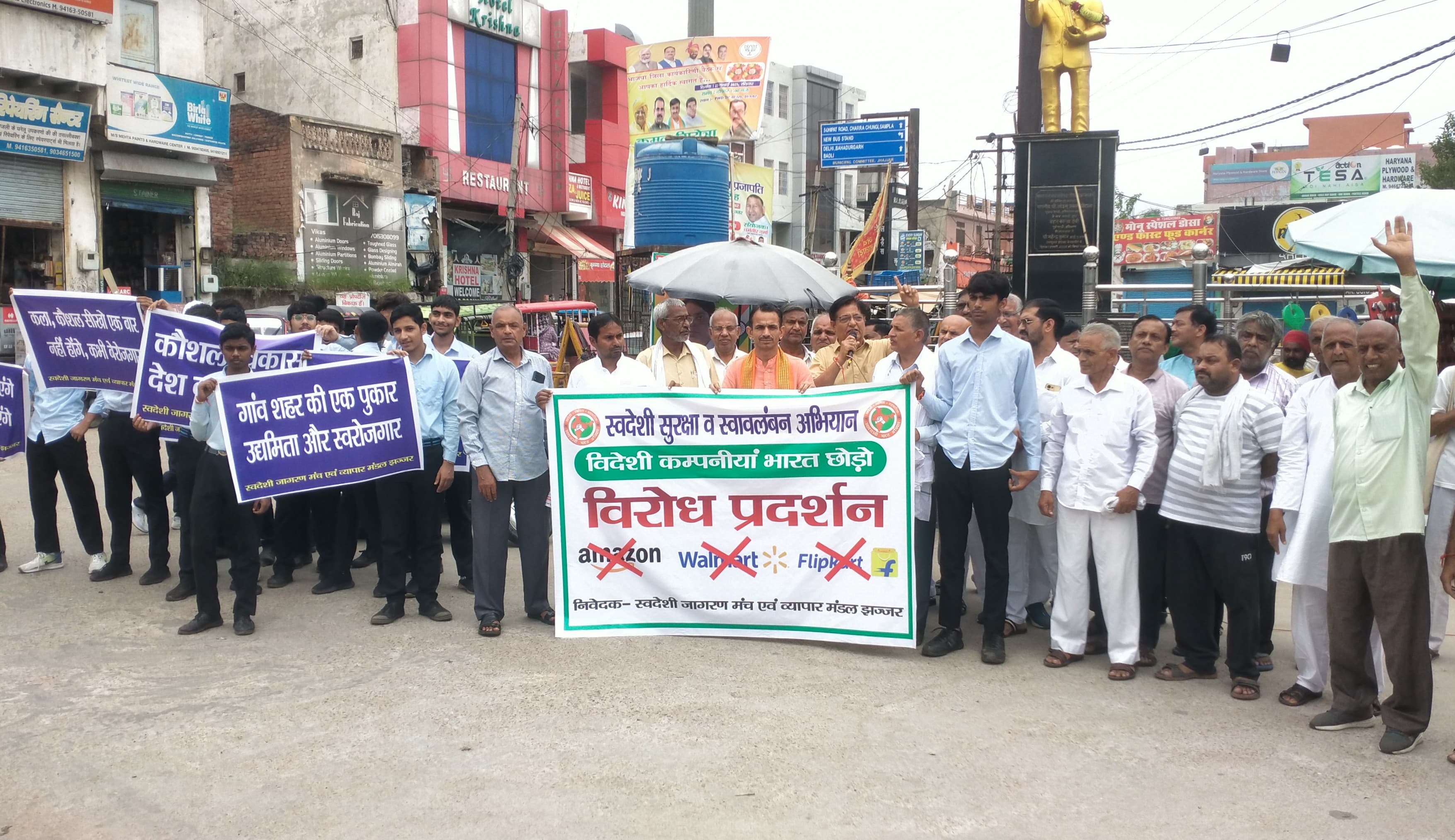 झज्जर में विदेशी वस्तुओं के खिलाफ प्रदर्शन करते व्यापारी और स्वदेशी जागरण मंच के कार्यकर्ता।