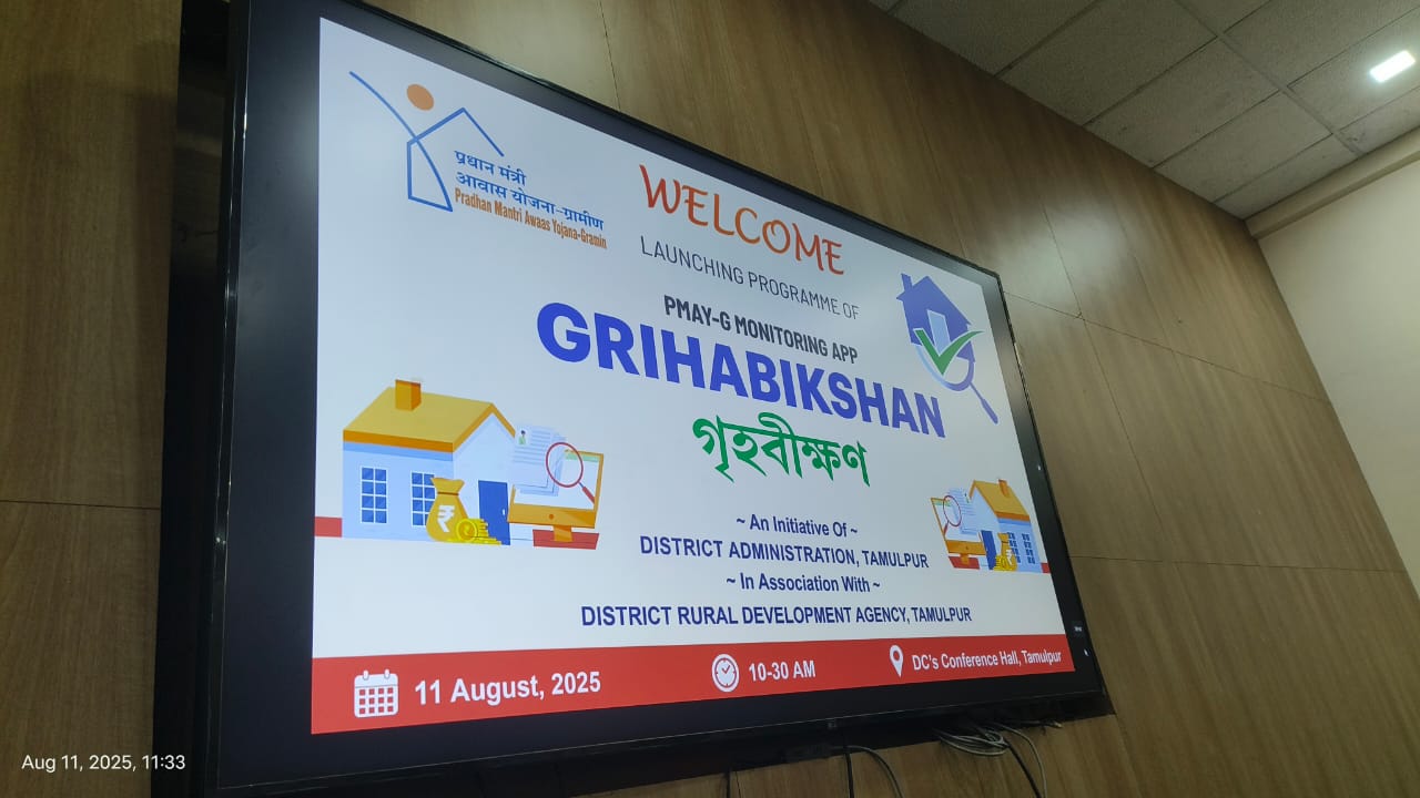 तमुलपुर में ‘गृहबीक्षण’ ऐप लॉन्च ।