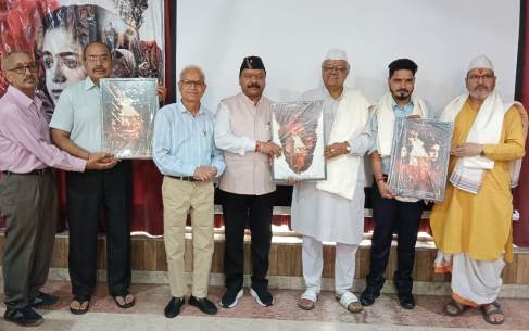 फिल्म का पाेस्टर लाॅच करते अतिथि।