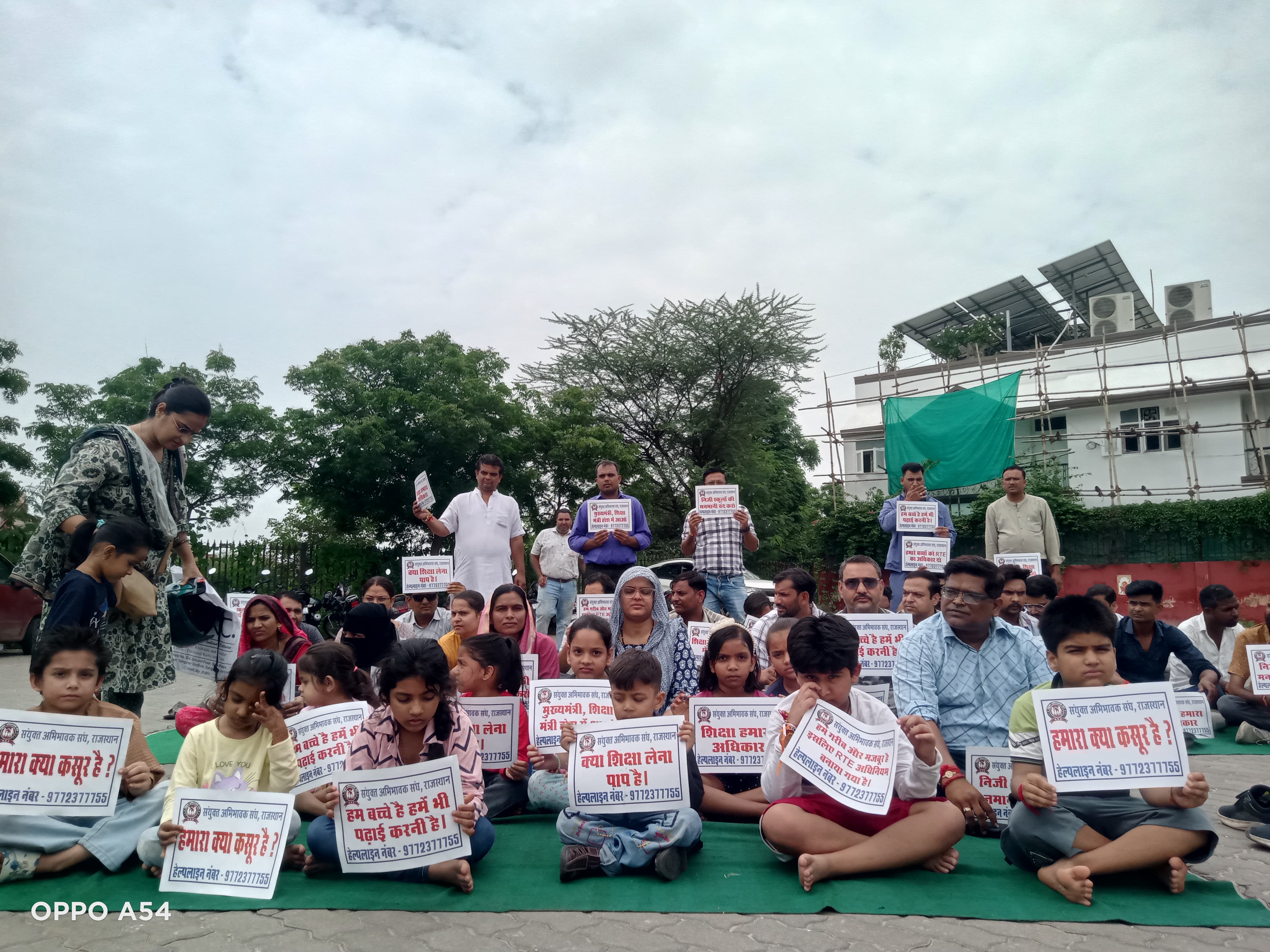 आरटीई में चयनित बच्चों के दाखिला नहीं होने पर अभिभावकों ने दिया शिक्षा संकुल पर सांकेतिक धरना