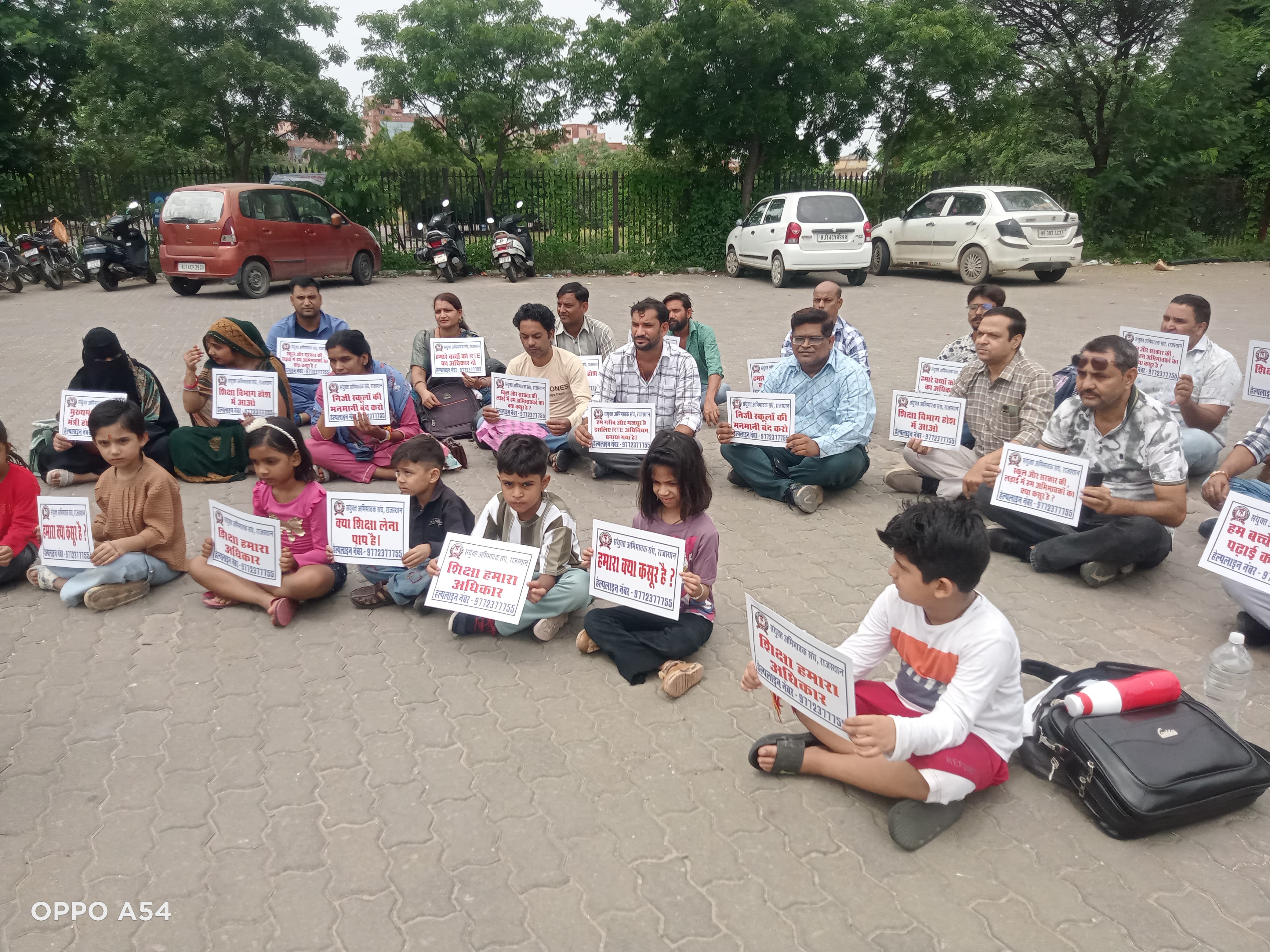 आरटीई में चयनित बच्चों के दाखिला नहीं होने पर अभिभावकों ने दिया शिक्षा संकुल पर सांकेतिक धरना