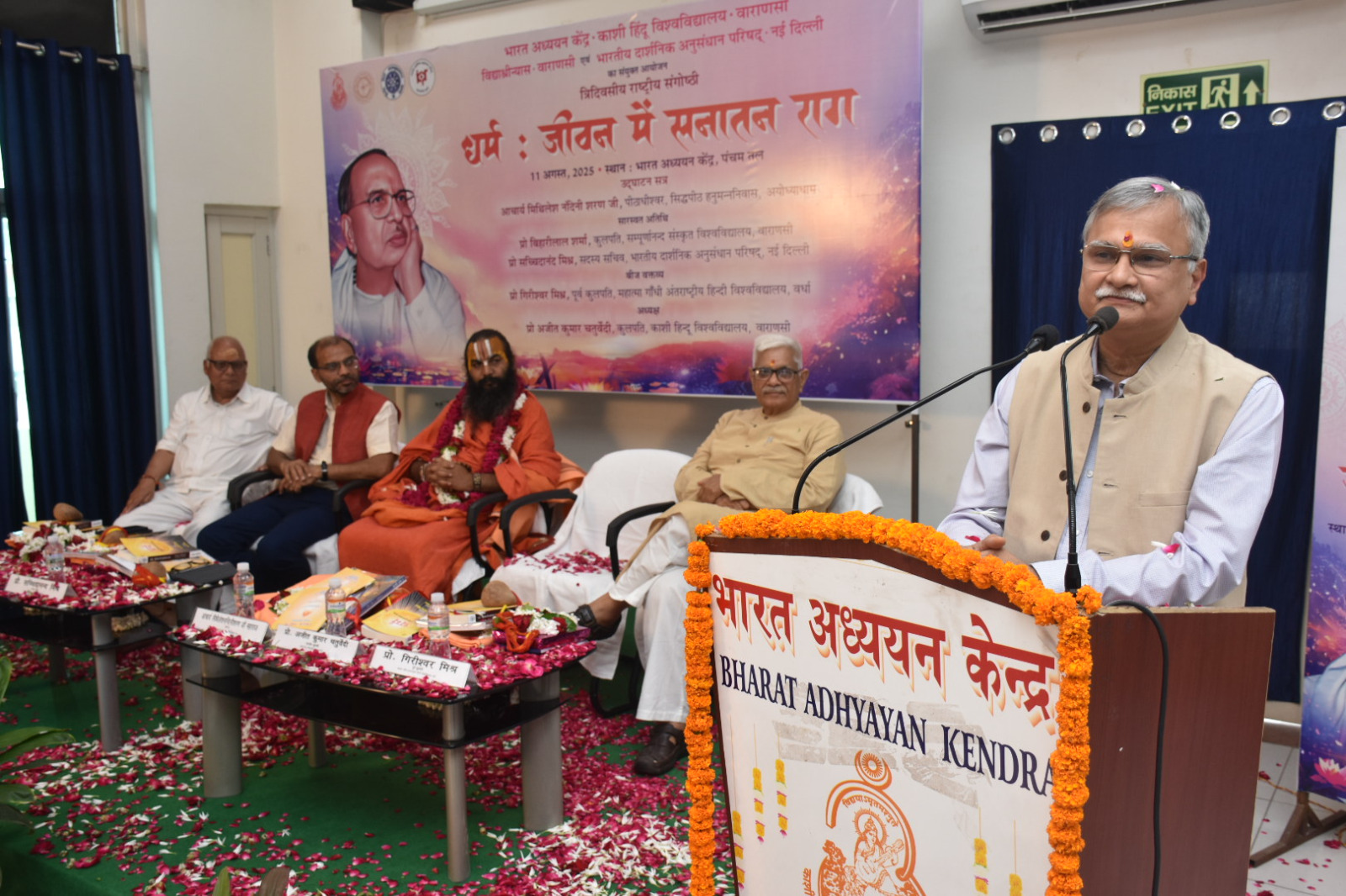 बीएचयू में राष्ट्रीय संगोष्ठी में कुलपति, अयोध्या के संत आचार्य मिथिलेश नंदिनी शरण बीएचयू में राष्ट्रीय संगोष्ठी में कुलपति, अयोध्या के संत आचार्य मिथिलेश नंदिनी शरण