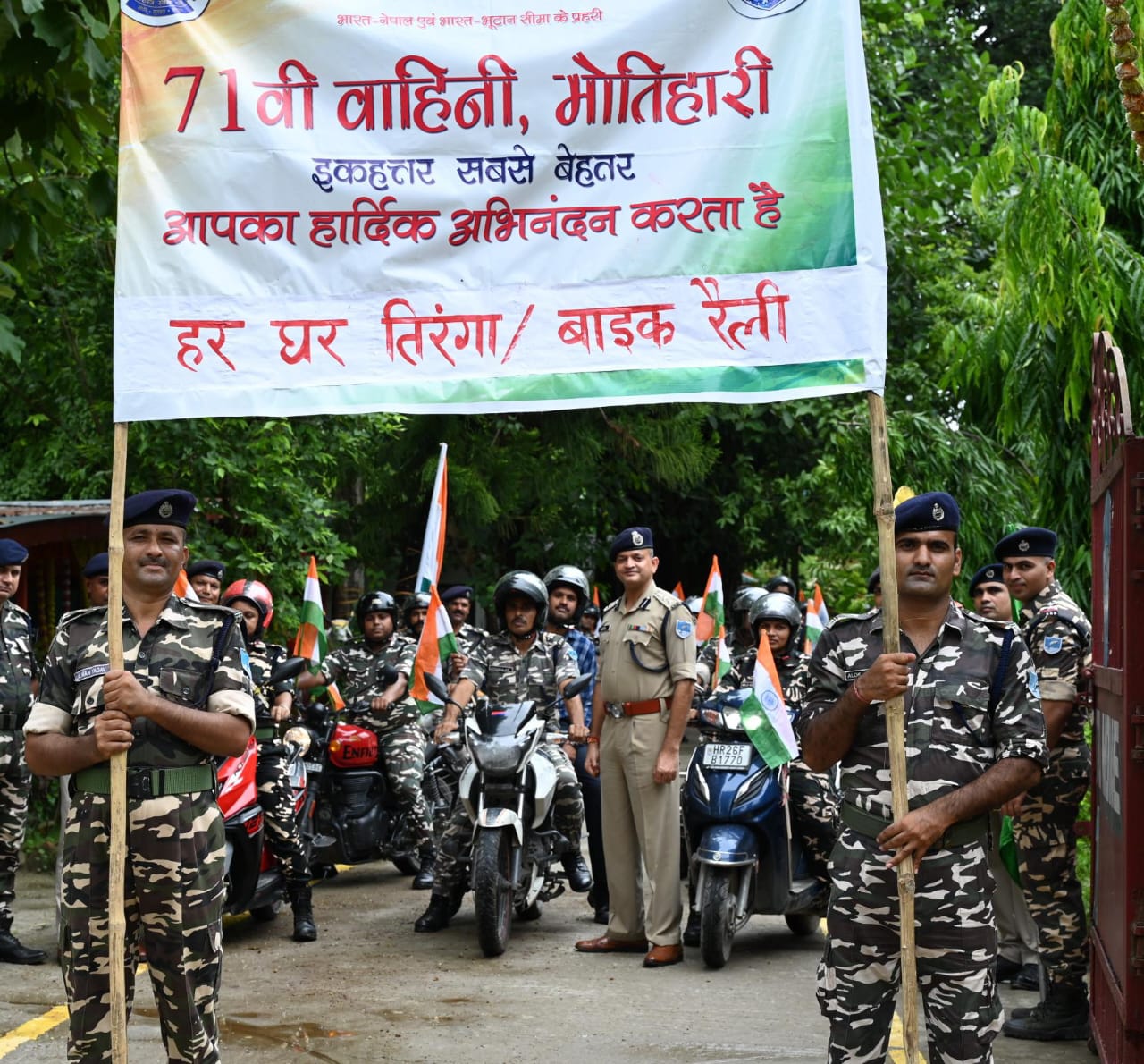 हर घर तिरंगा अभियान के तहत बाइक रैली निकालते एसएसबी के जवान