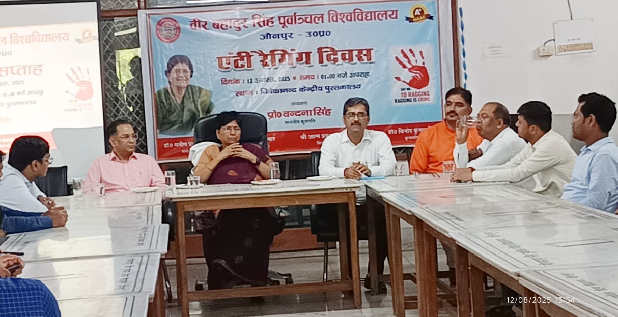 पीयू में एंटी रैगिंग सप्ताह का हुआ शुभारंभ बैठक लेते हुए कुलपति डॉ वंदना सिंह