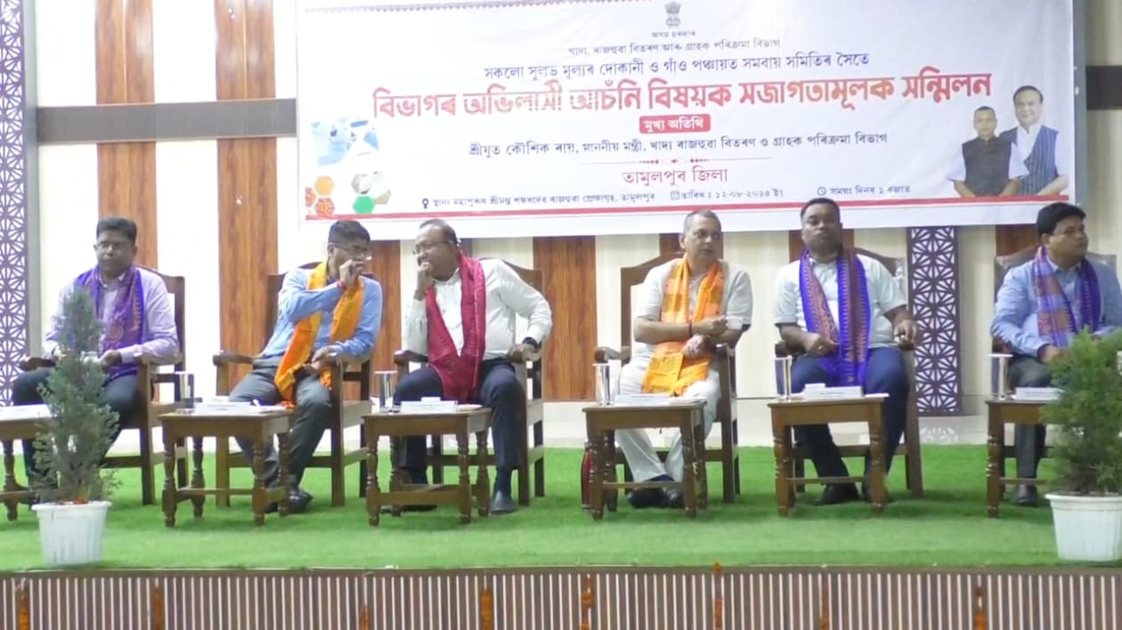 तमुलपुर में आपूर्ति विभाग  की जागरूकता सभा।
