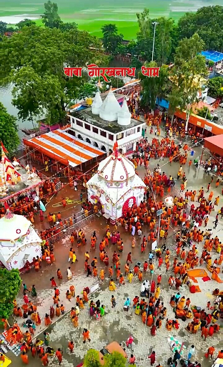 बाबा गोरखनाथ धाम बाबा गोरखनाथ धाम