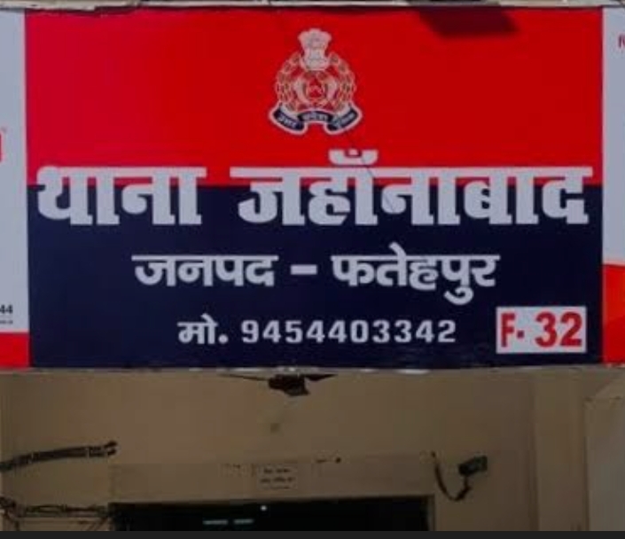 घटना से संबंधित थाना जहानाबाद की फोटो