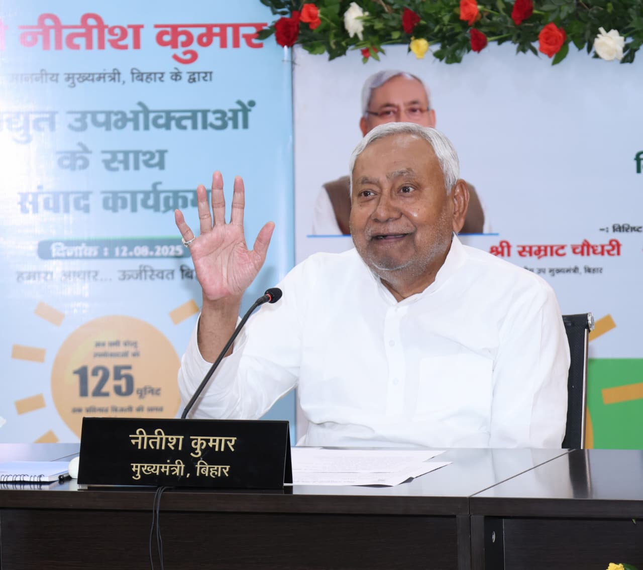 बिजली उपभोक्ता संवाद कार्यक्रम में लोगों से बात करते मुख्यमंत्री बिजली उपभोक्ता संवाद कार्यक्रम में लोगों से बात करते मुख्यमंत्री