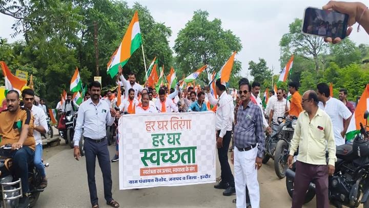 हर घर तिरंगा, हर घर स्वच्छता अभियान को दिया गया नया स्वरूप