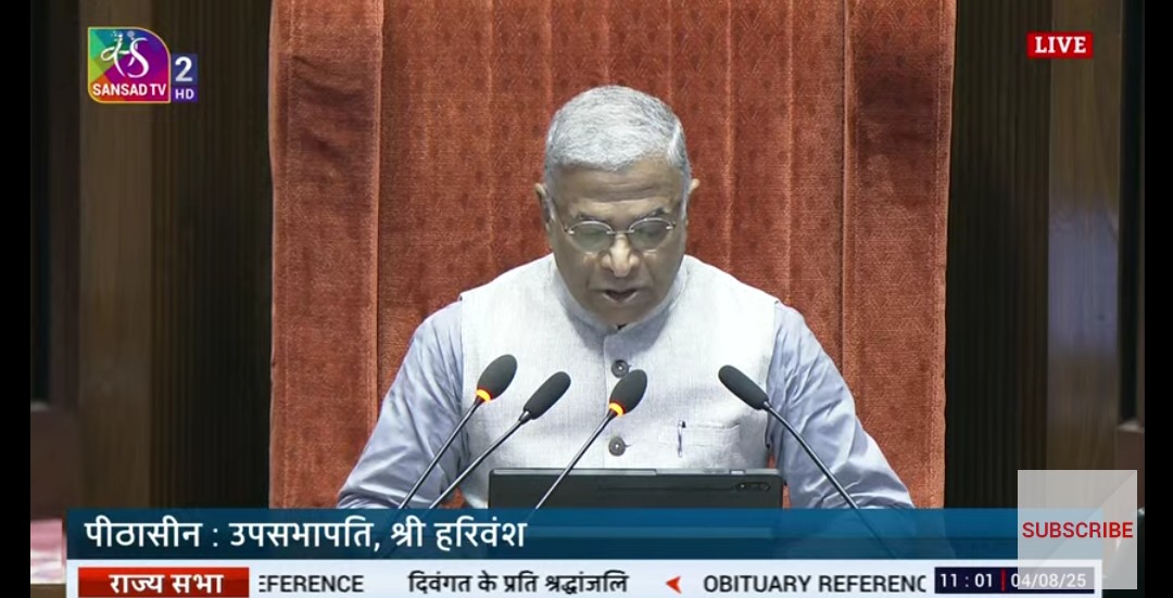 राज्यसभा उपसभापति हरिवंश