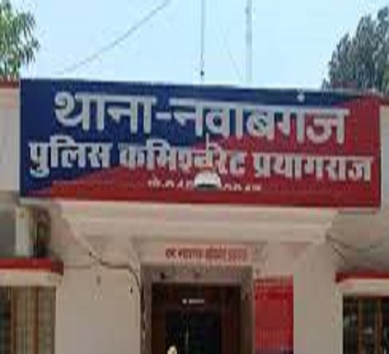 प्रयागराज के नवाबगंज थाने की फोटो