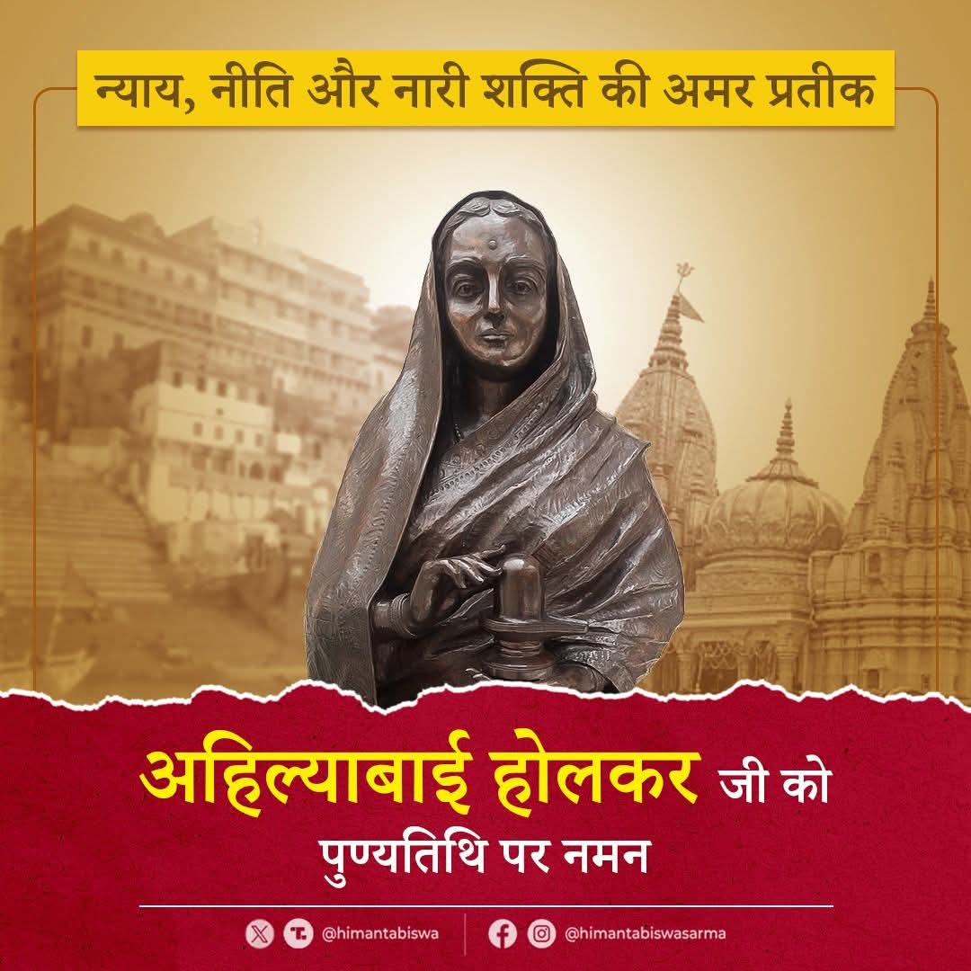 मुख्यमंत्री डॉ हिमंत बिस्व सरमा द्वारा साझा तस्वीर।