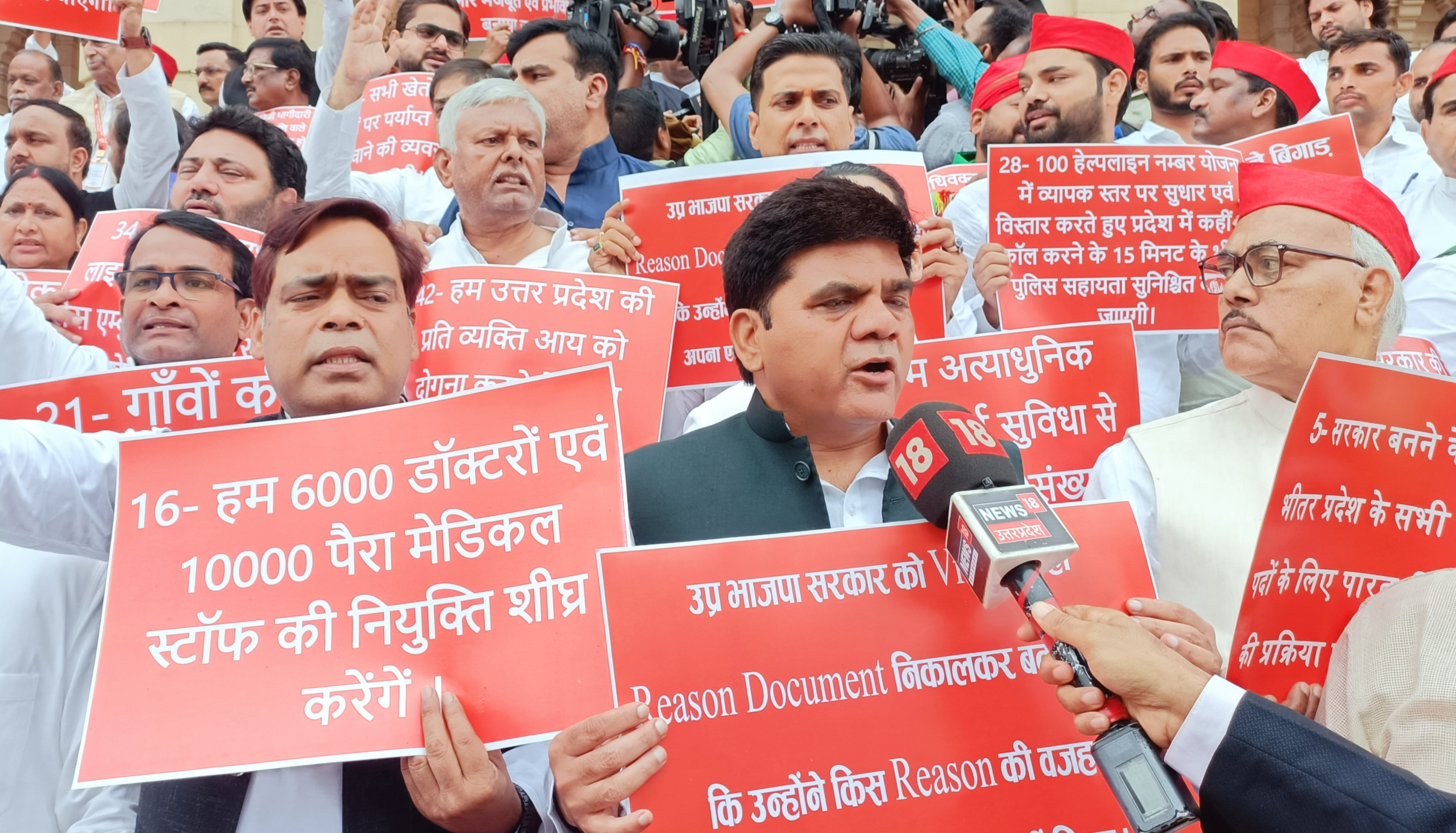 सपा विधायकों का ने दिया धरना